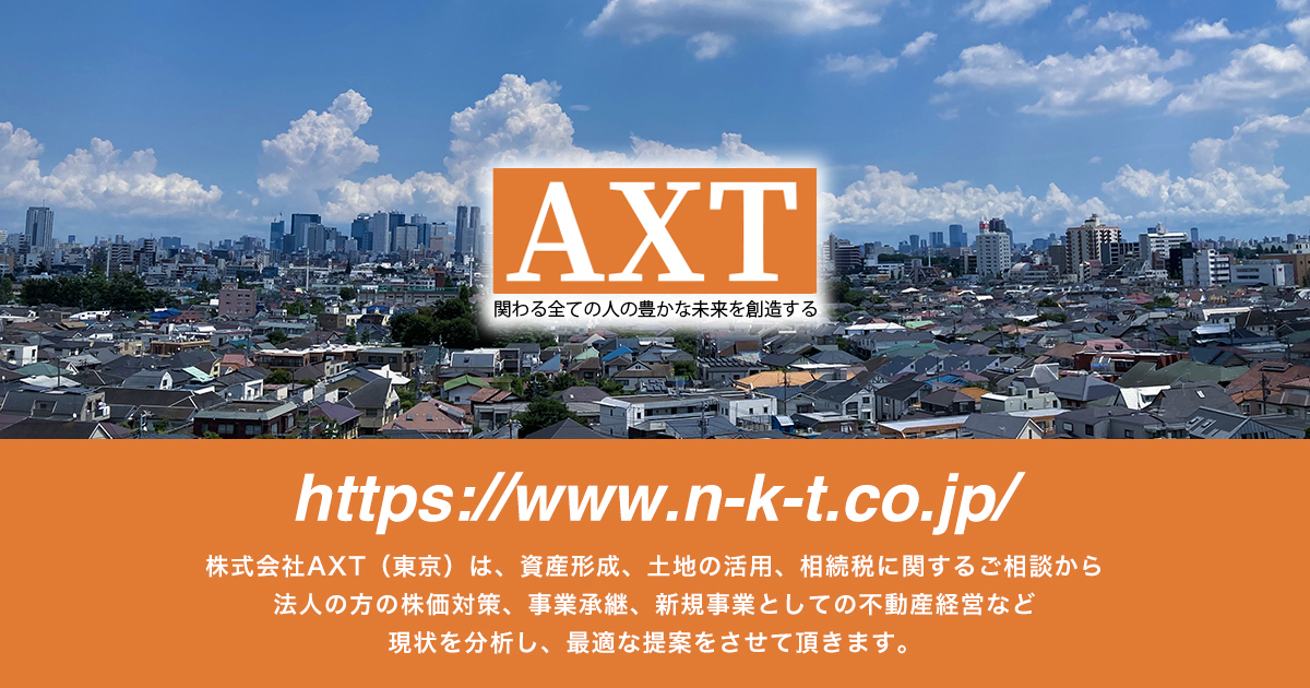 社名変更のお知らせ｜お知らせ｜株式会社 AXT（東京）